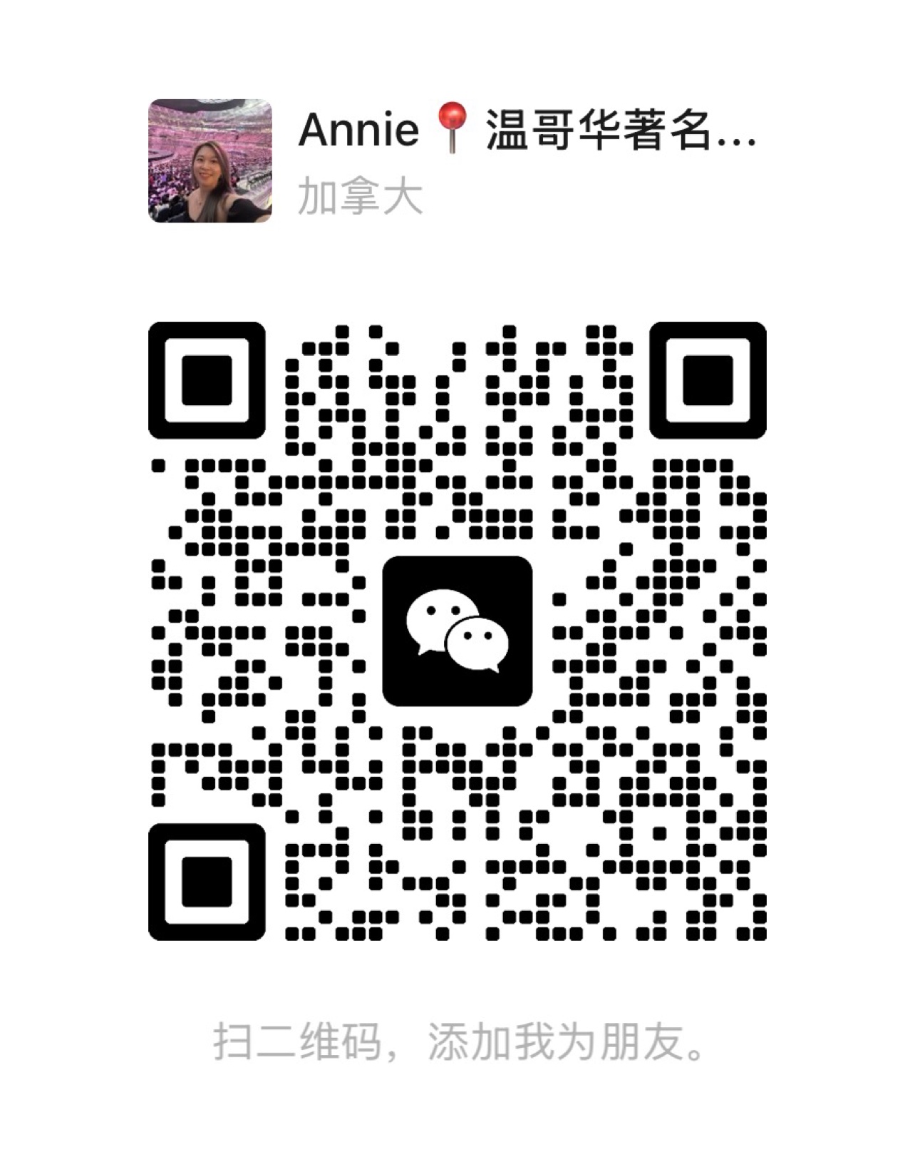 卖家微信二维码